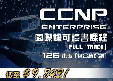 ccnp-enterprise-course-training.jpg