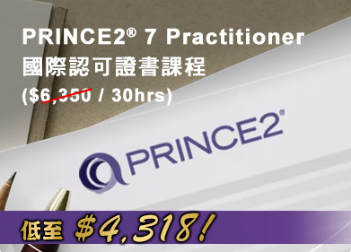 prince2-practitioner.jpg