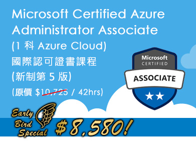 azure-administrator-associate-5.jpg