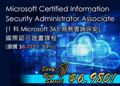 microsoft-information-security-administrator-associate.jpg