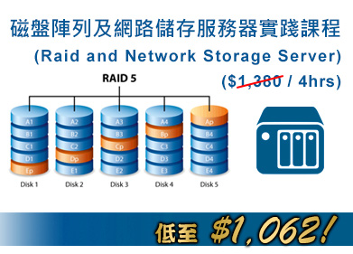 raid-and-network-storage-server.jpg